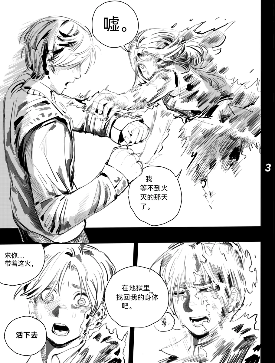 TunnelVision#0 page 6 full