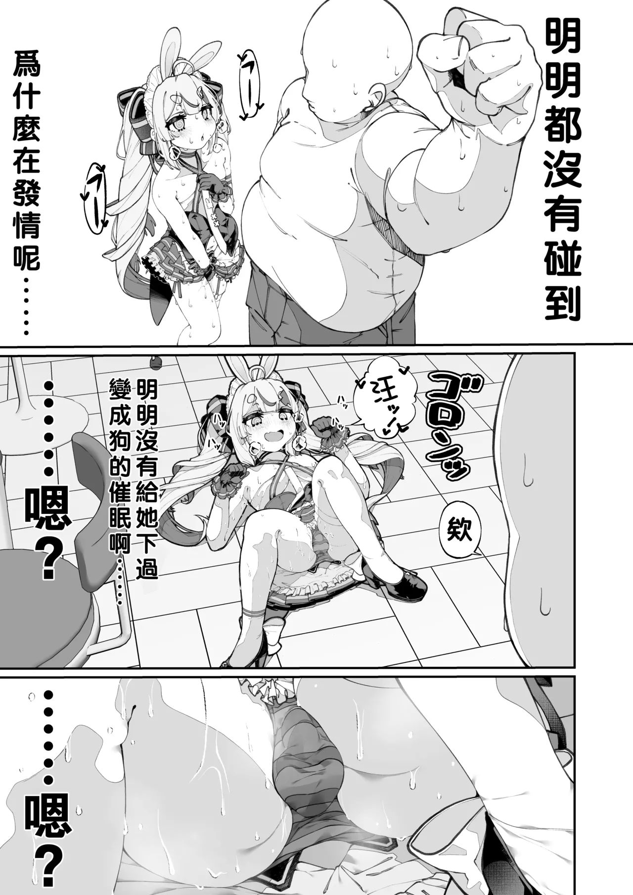 Mannen Hatsujou Usagi Oji-san, Saimin ni Kakatte Shimau. page 8 full