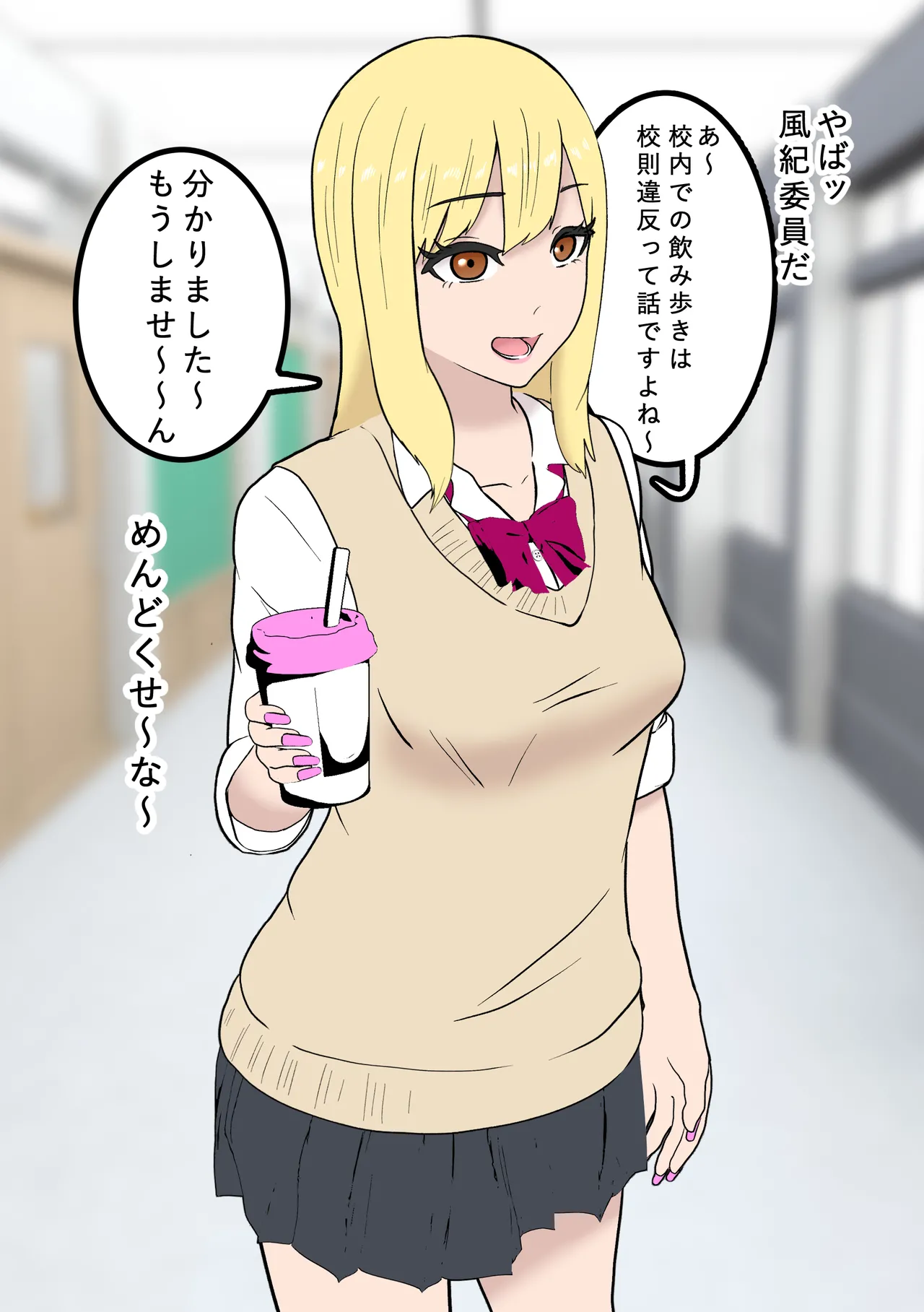 Fūki Torishimari Kiroku page 1 full