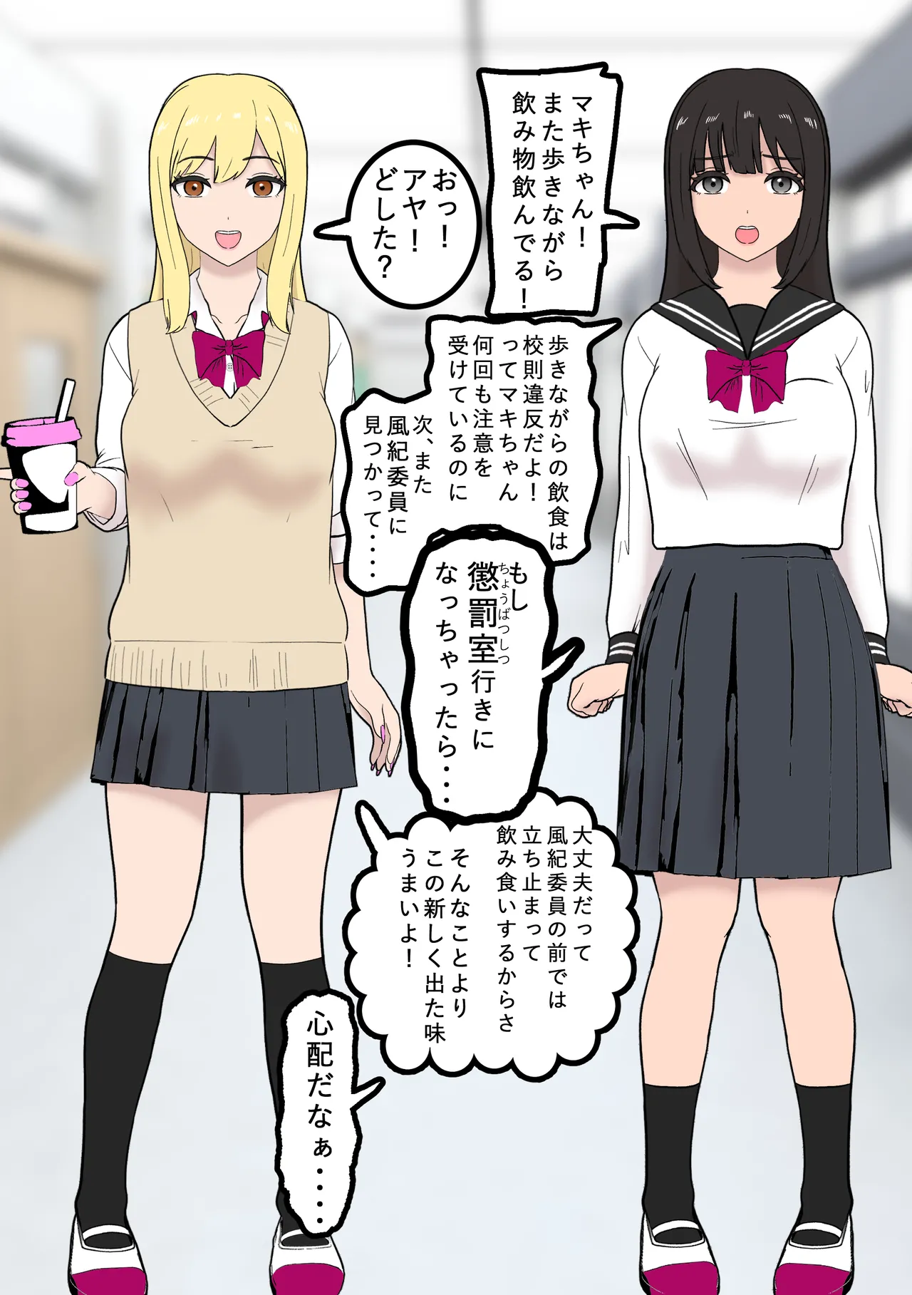 Fūki Torishimari Kiroku page 2 full