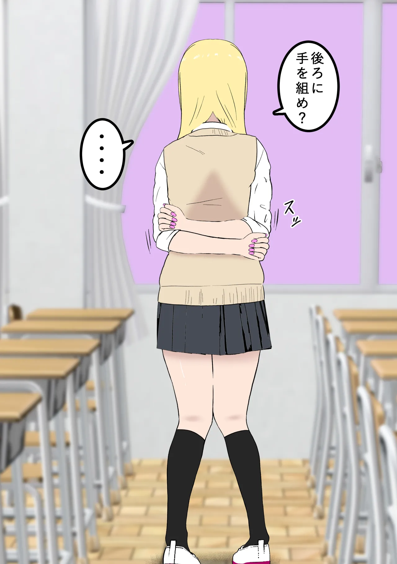 Fūki Torishimari Kiroku page 5 full