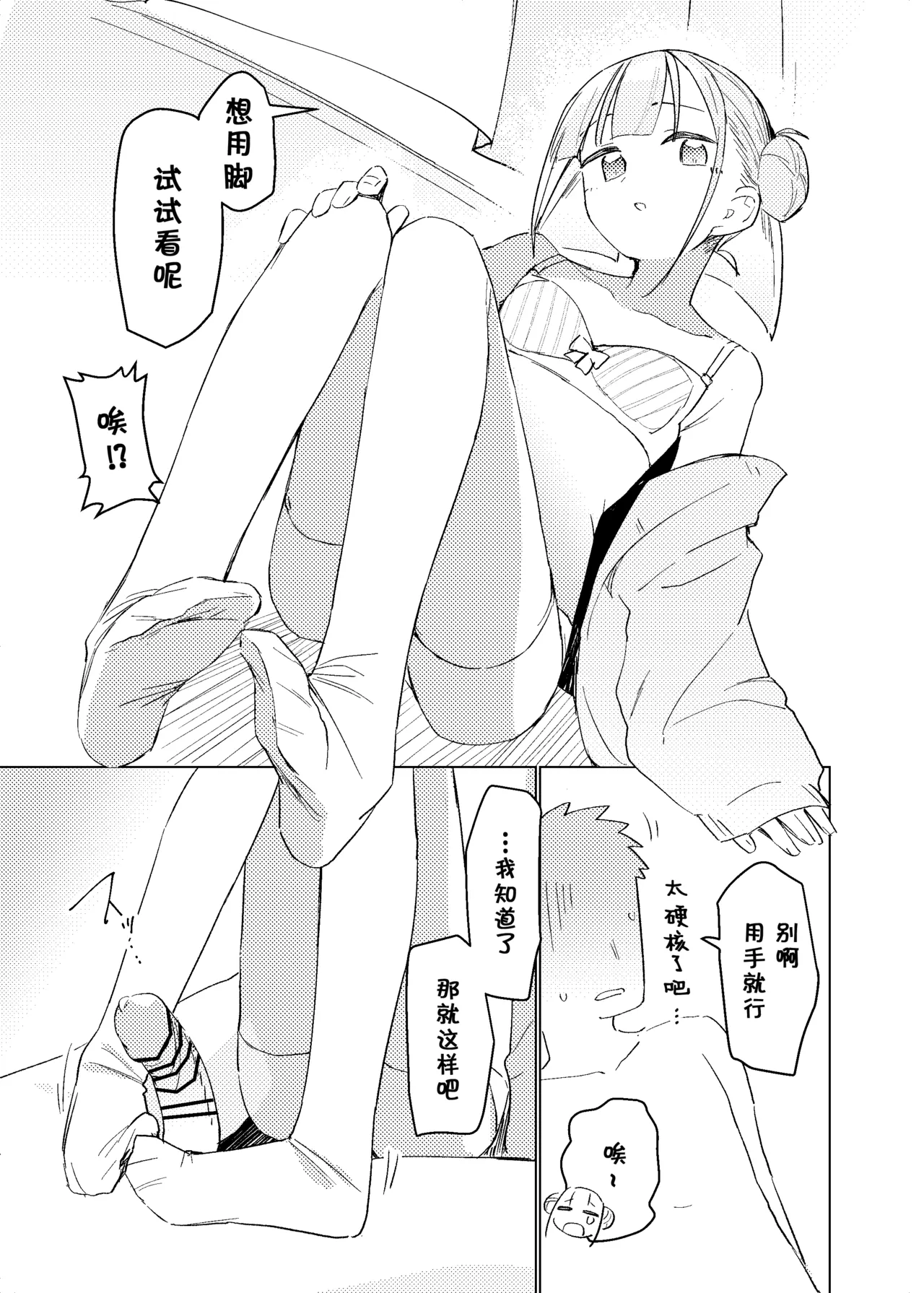 Jitsu Wa Senpai No Koto Ga page 10 full