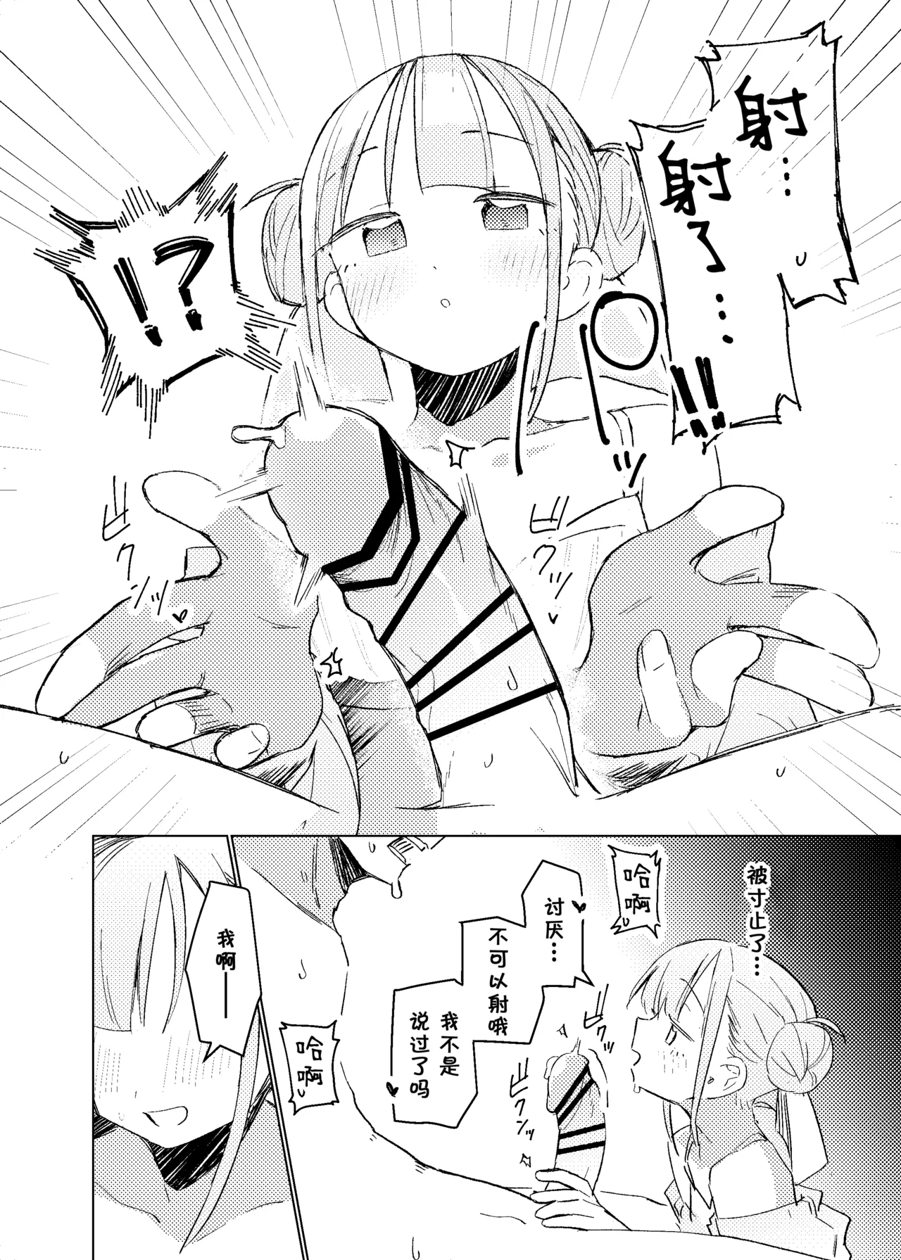 Jitsu Wa Senpai No Koto Ga page 9 full