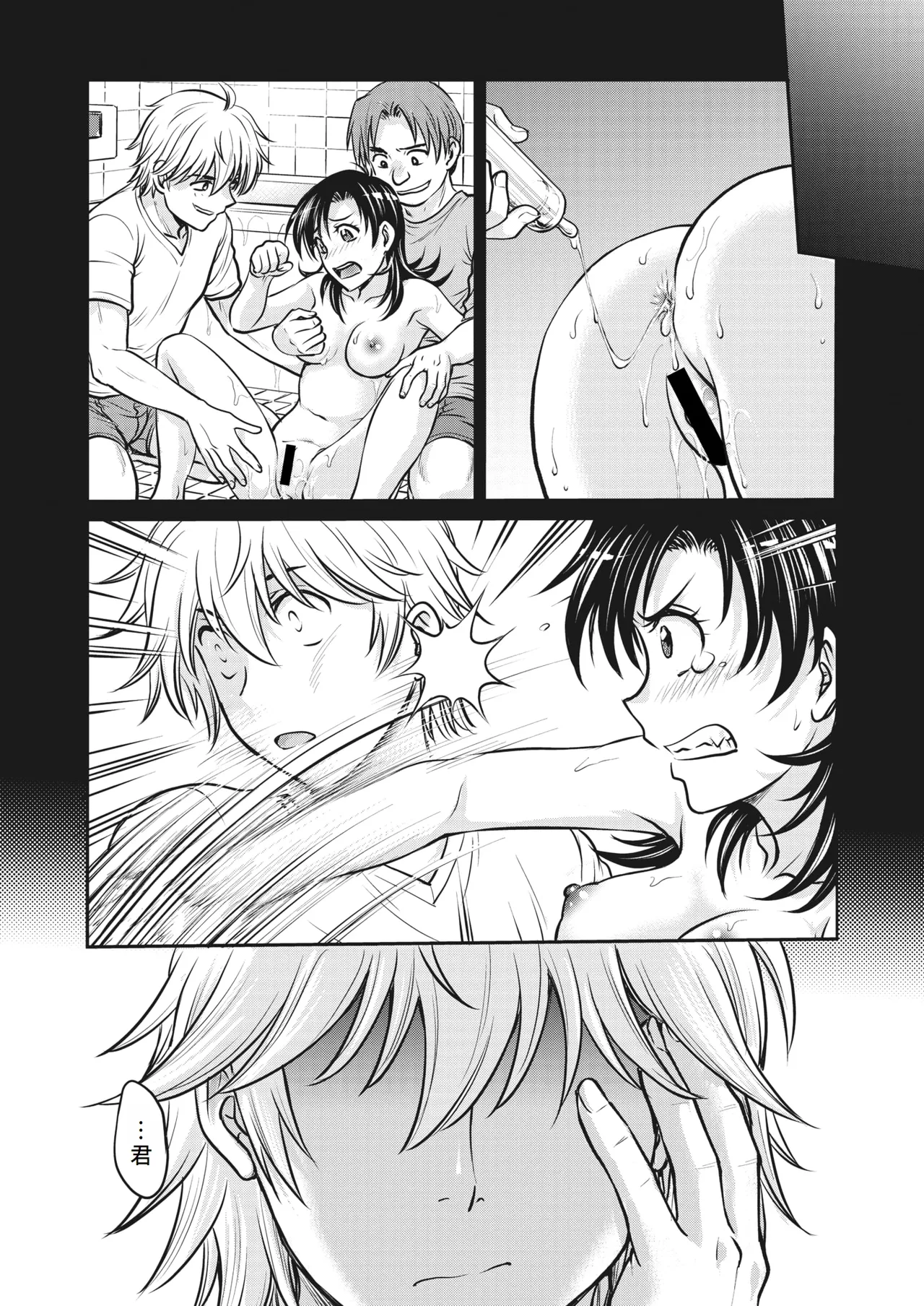 人妻再調教日誌11-21最终话 page 3 full