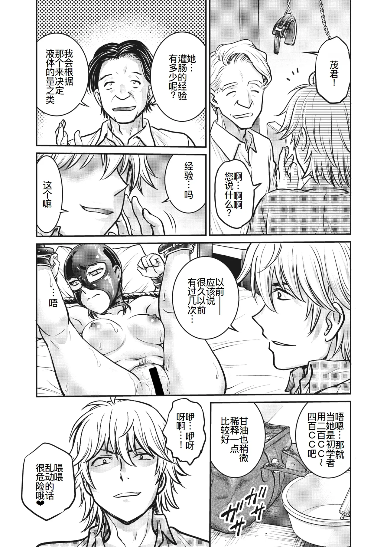 人妻再調教日誌11-21最终话 page 4 full