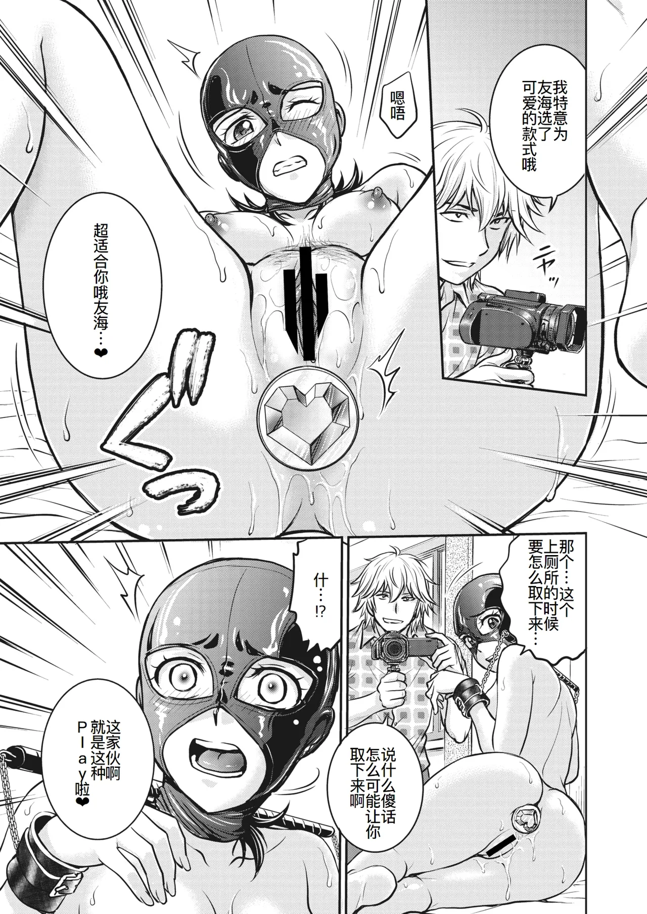 人妻再調教日誌11-21最终话 page 6 full