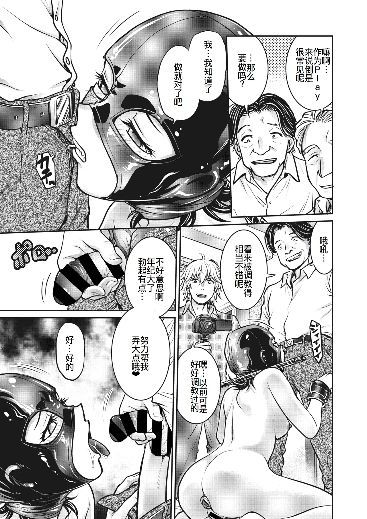 人妻再調教日誌11-21最终话 page 8 full