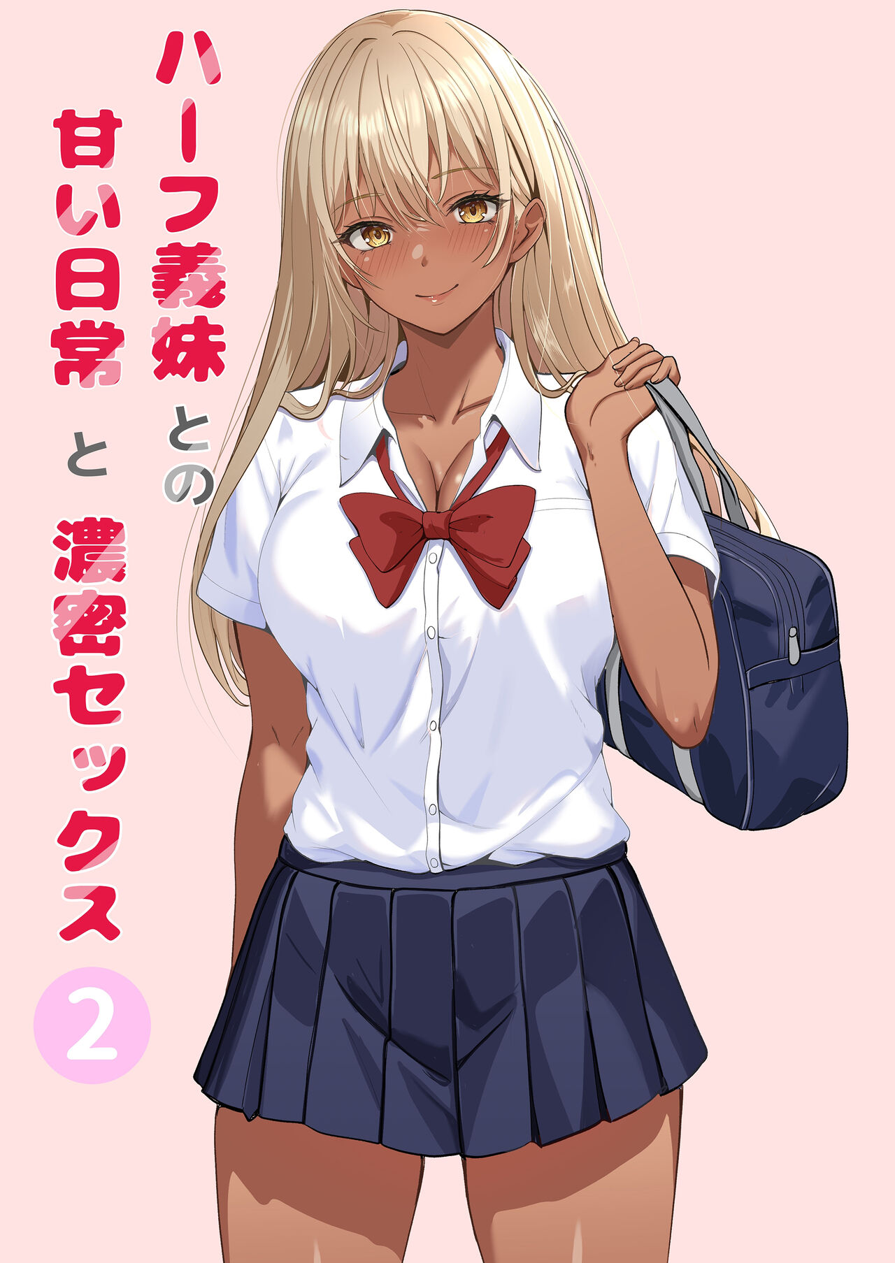 Half Gimai to no Amai Nichijou to Noumitsu Sex 2 page 3 full