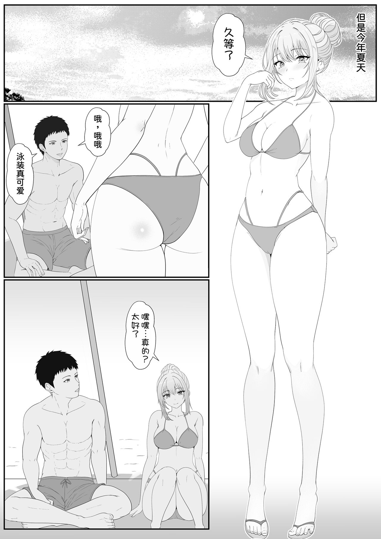 Half Gimai to no Amai Nichijou to Noumitsu Sex 2 page 5 full