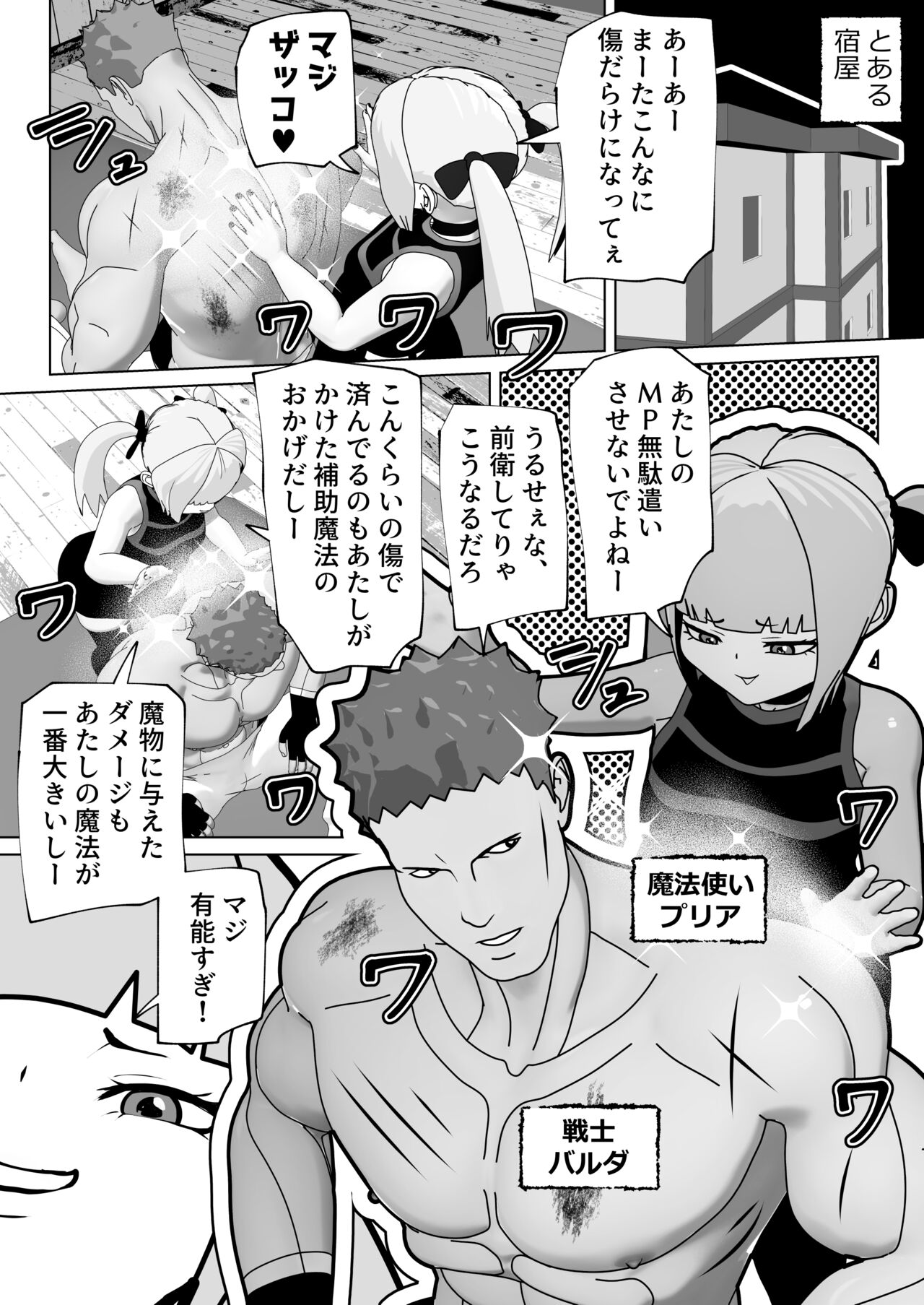 Atashi no Koto Sukina Kuse ni page 3 full