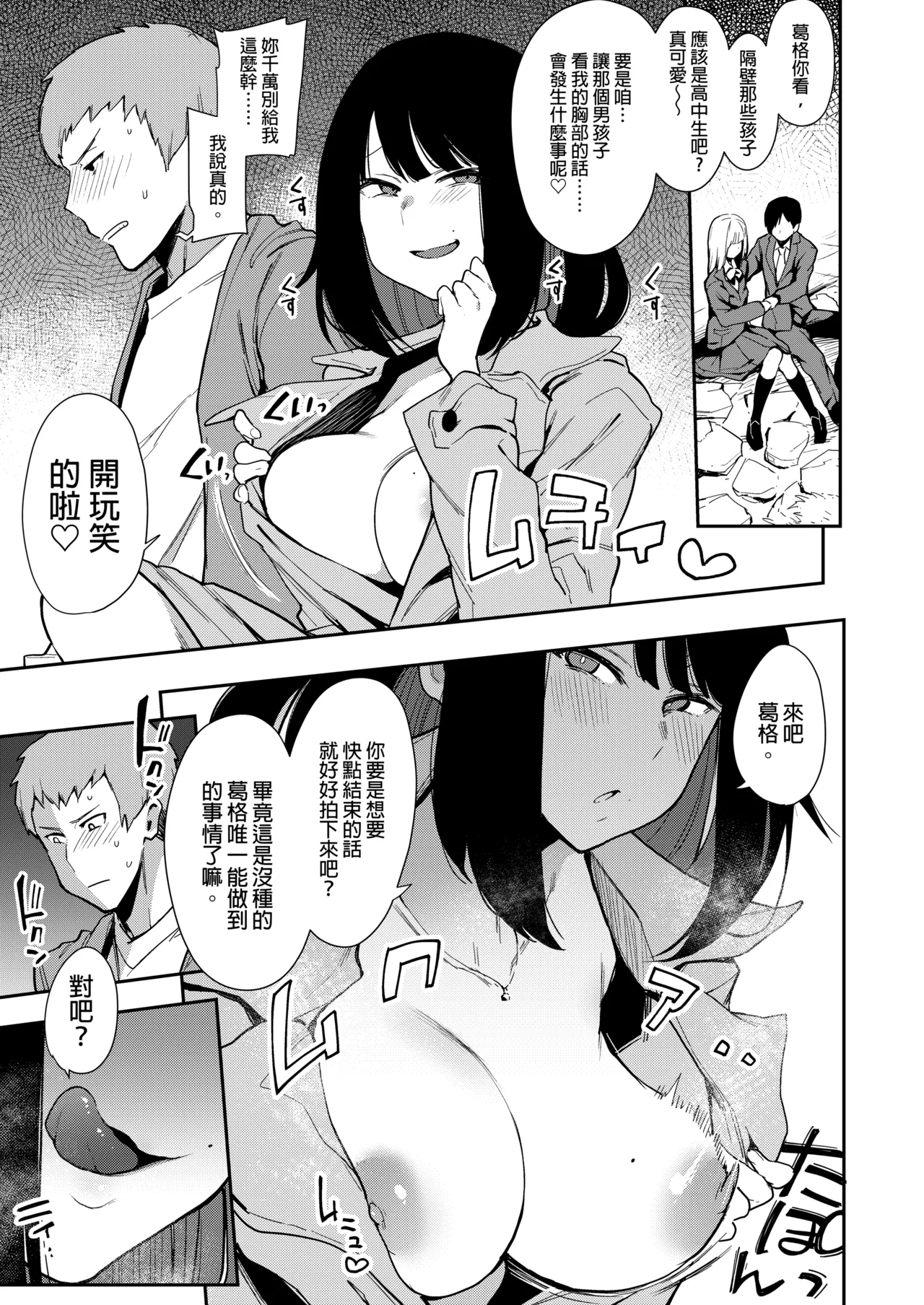 蝶子-総集編-｜蝶子 —總集篇— page 10 full