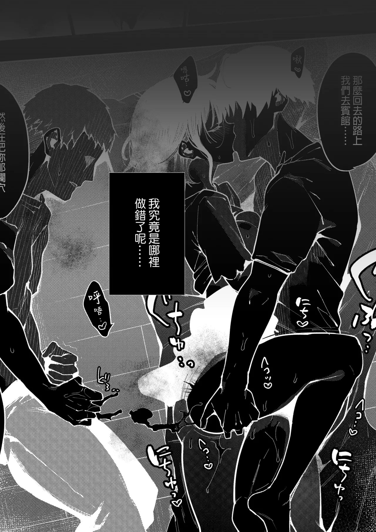 蝶子-総集編-｜蝶子 —總集篇— page 3 full