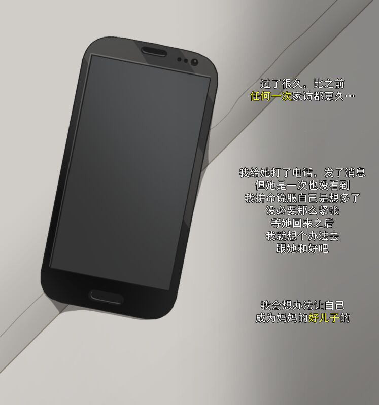 超勇漢化組  Sora  -1280x page 5 full