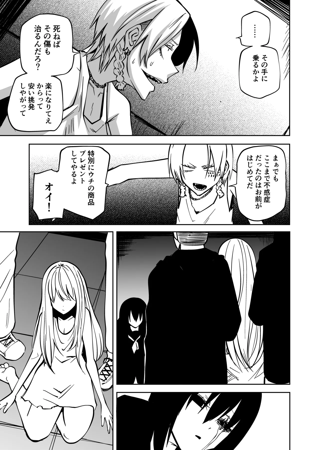 VS IRREGULARS ch4 page 8 full