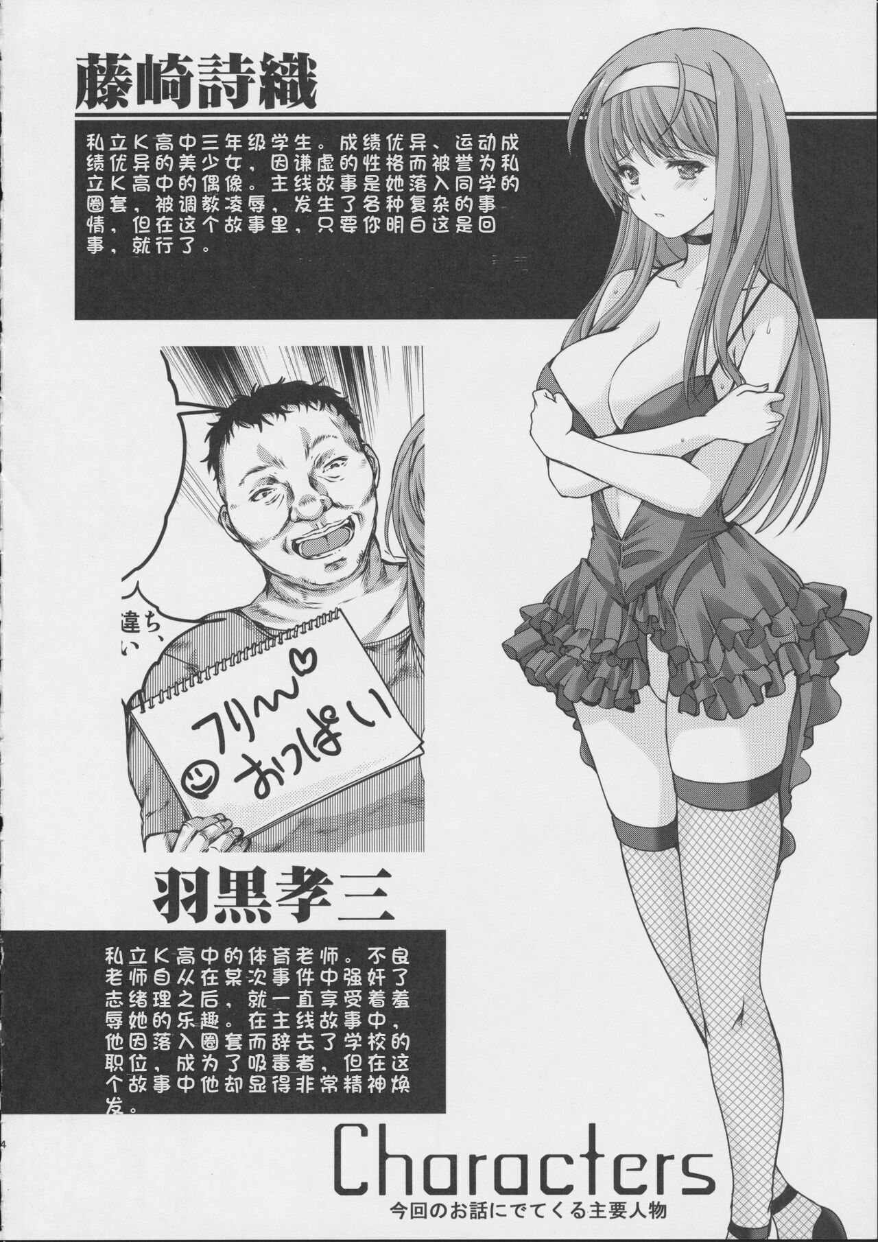 詩織外伝 総集篇: 免费欧派上 下+中出营地+诗织盐的密码 page 3 full
