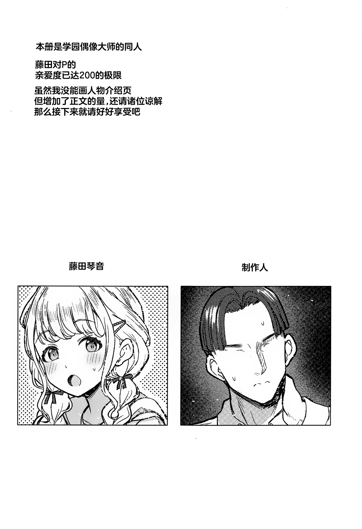 Holy Dance page 2 full