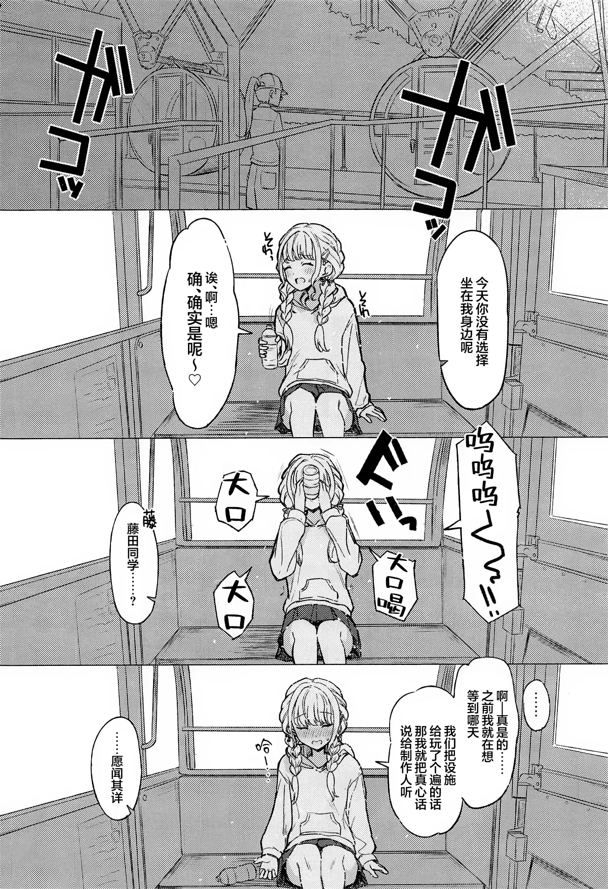 Holy Dance page 5 full