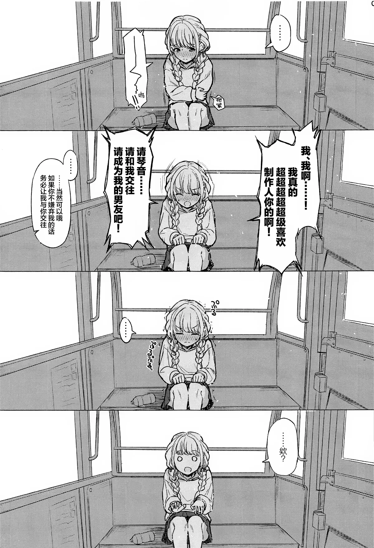 Holy Dance page 6 full