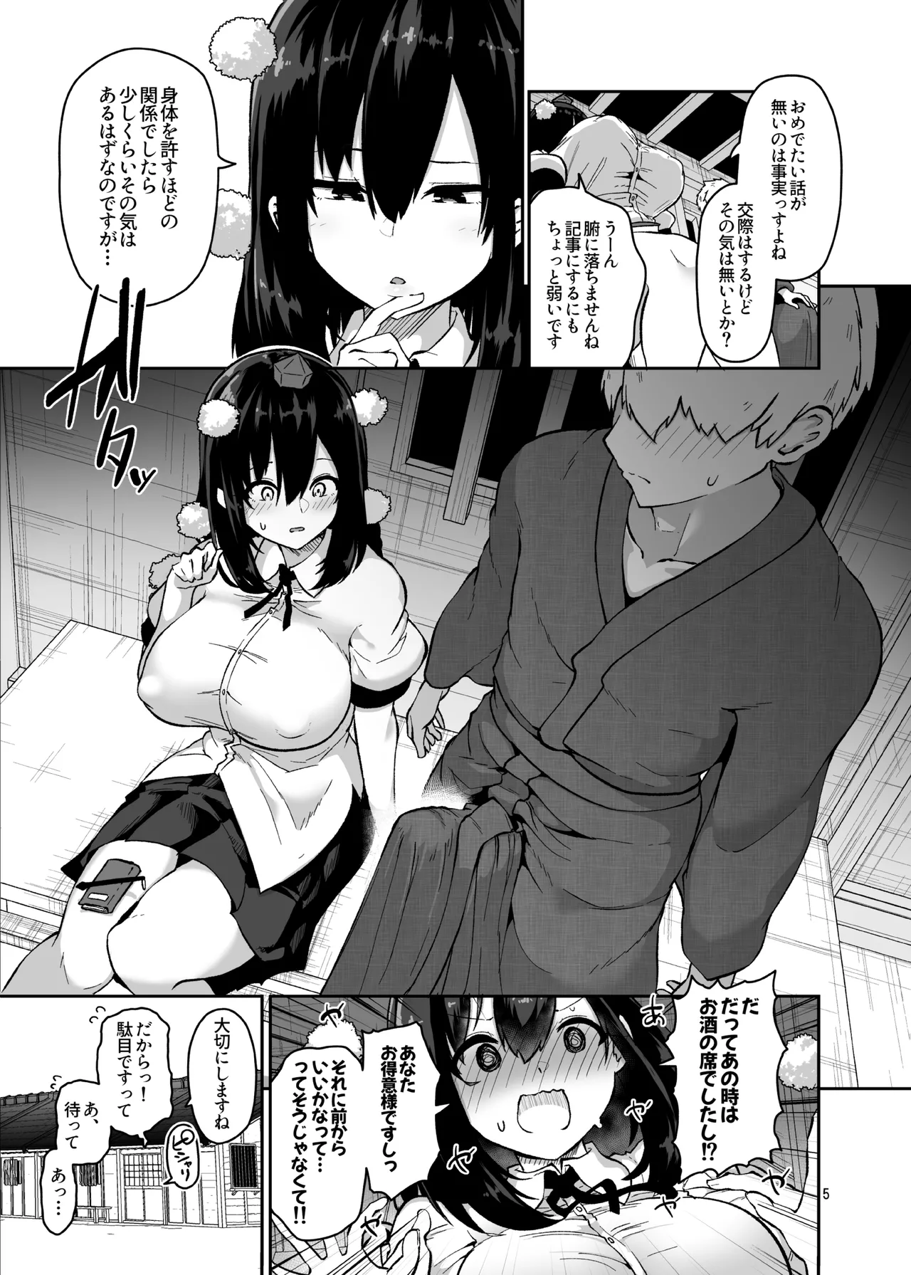 Youkai to Ningen wa Kozukuri Dekiru no ka? Shirabete Mimashita! page 5 full