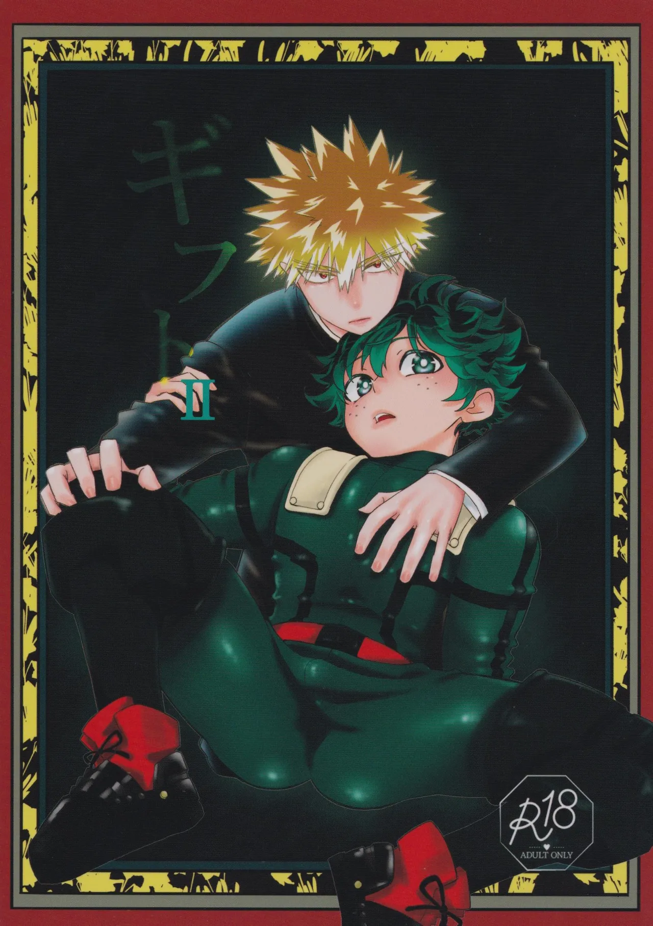 Gifuto 2 page 1 full