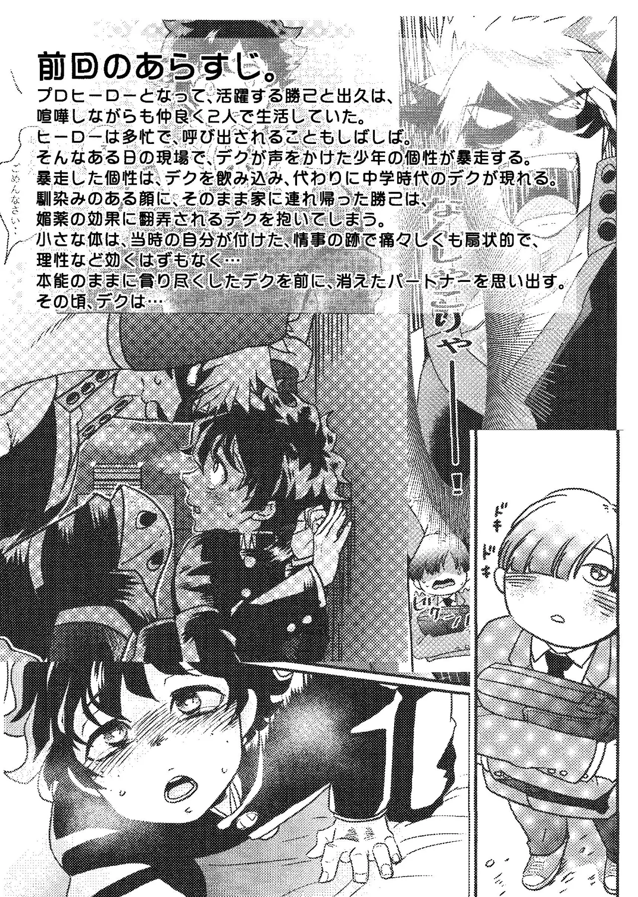 Gifuto 2 page 2 full