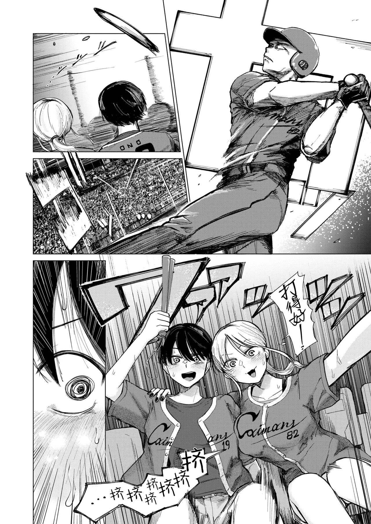 Female of Dreams page 4 full