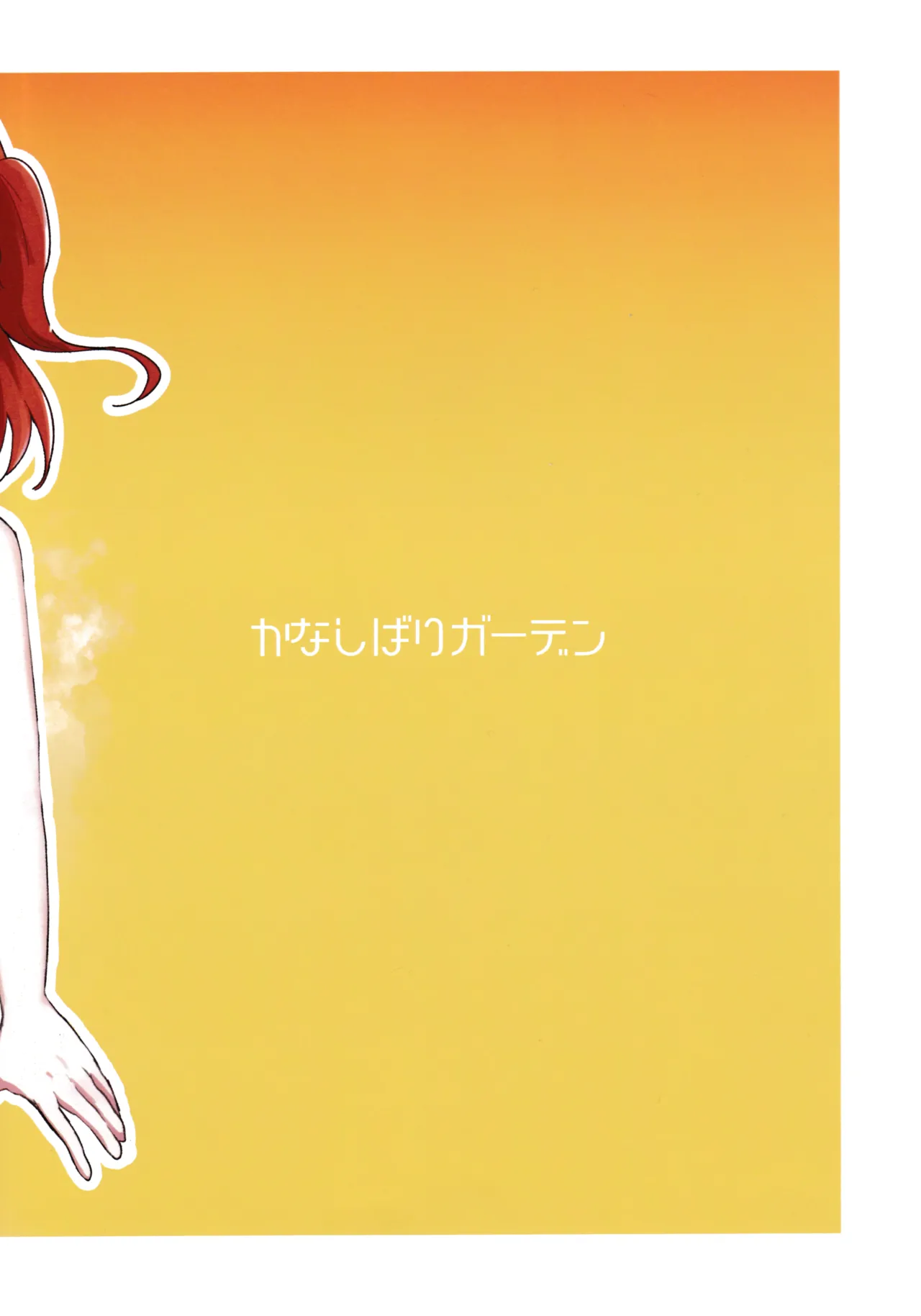 Porori Yukemuri Saimin Sanban Syoubu VS.Nijire Ojisan SP page 10 full