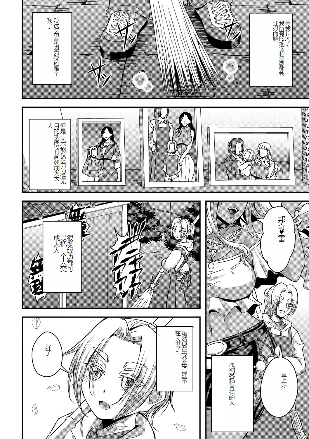 himemiya kan no mama halem Cap. 1-5 page 2 full