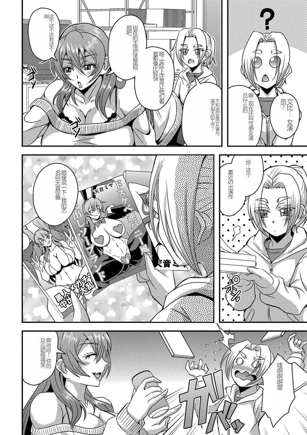 himemiya kan no mama halem Cap. 1-5 page 6 full