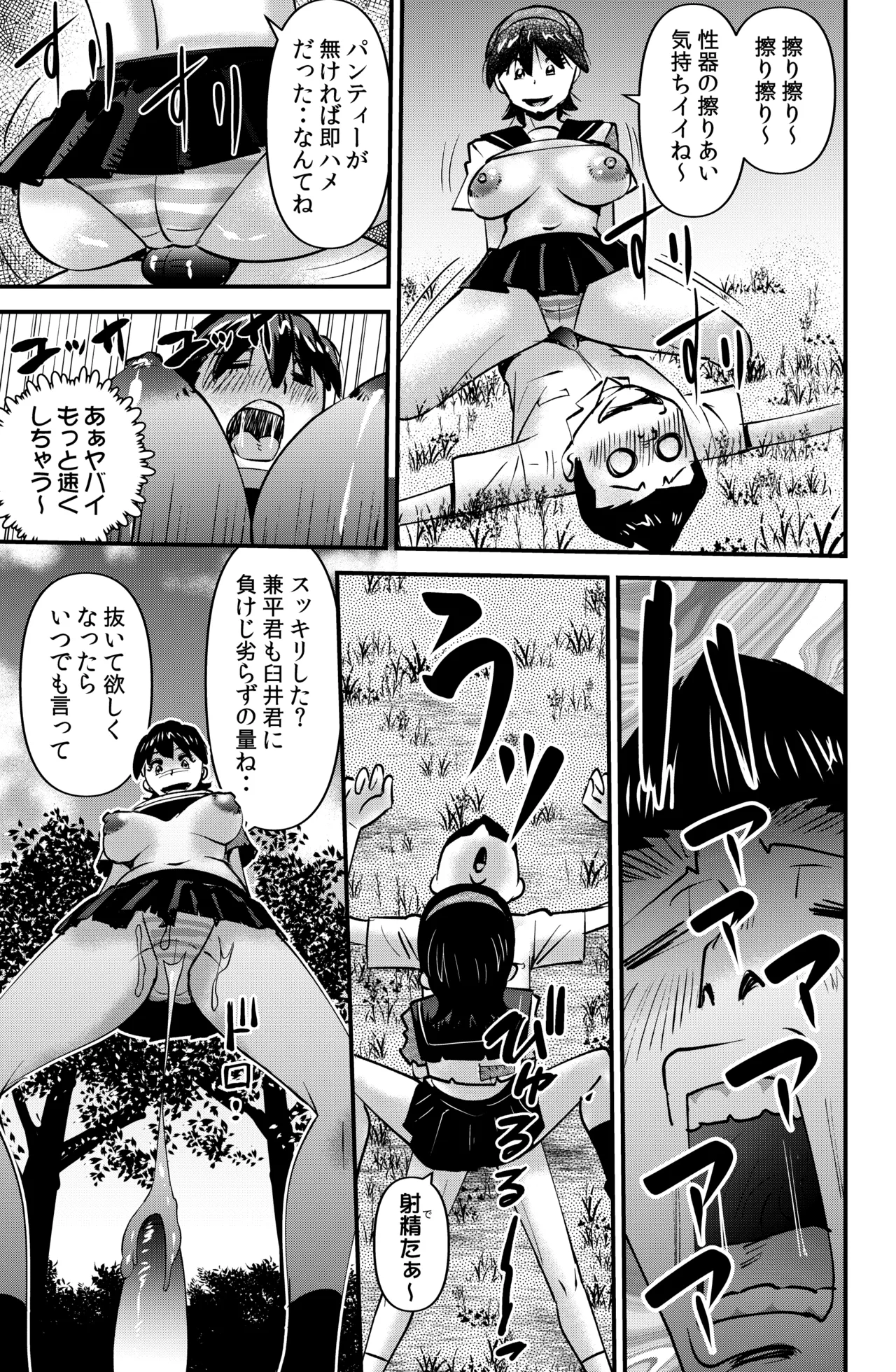 Subsc Hajimemashita page 7 full