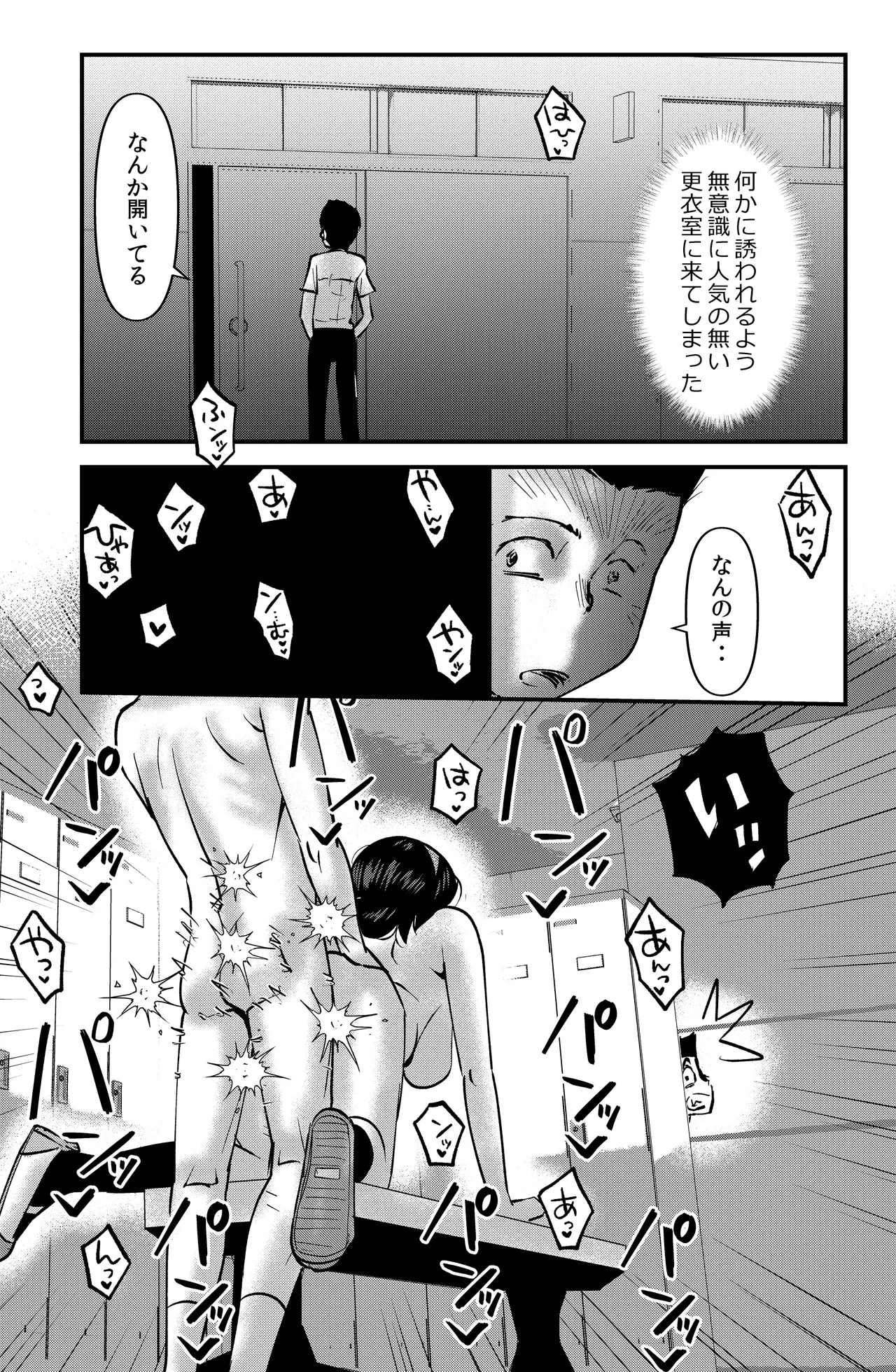 Subsc Hajimemashita page 9 full