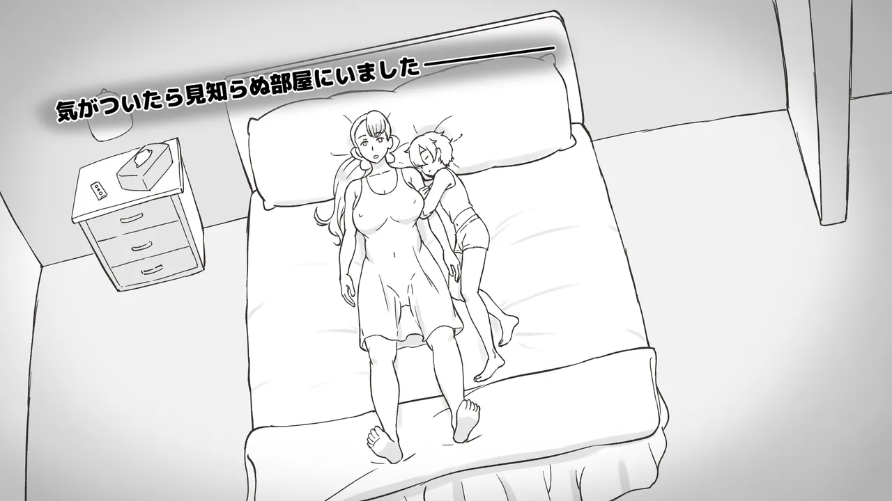 Mama to shinai to de rarenai heya 〜 kankin sa reta boku to mama 〜（mom story） page 5 full