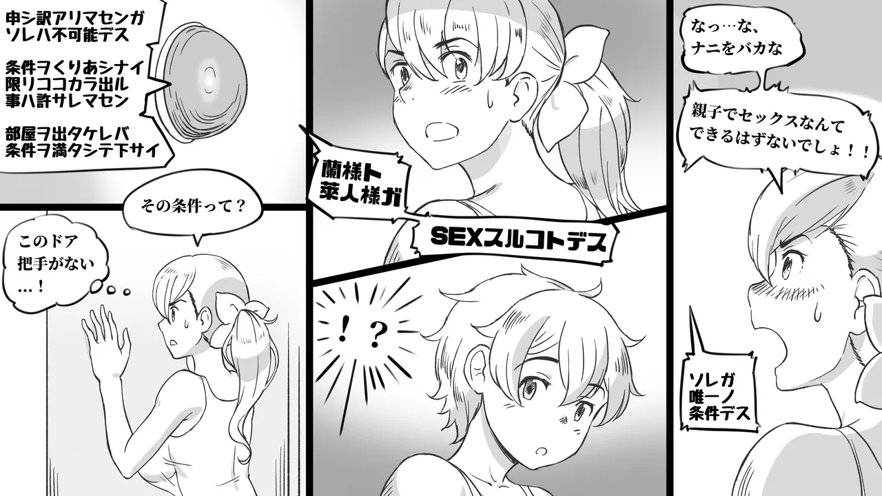 Mama to shinai to de rarenai heya 〜 kankin sa reta boku to mama 〜（mom story） page 9 full