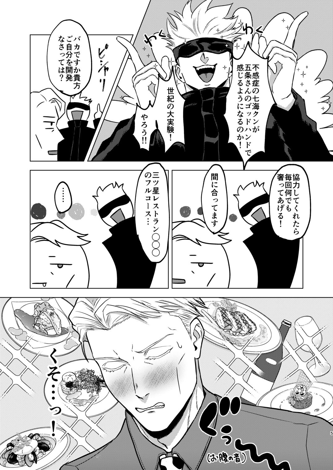 Sunao Switch page 4 full