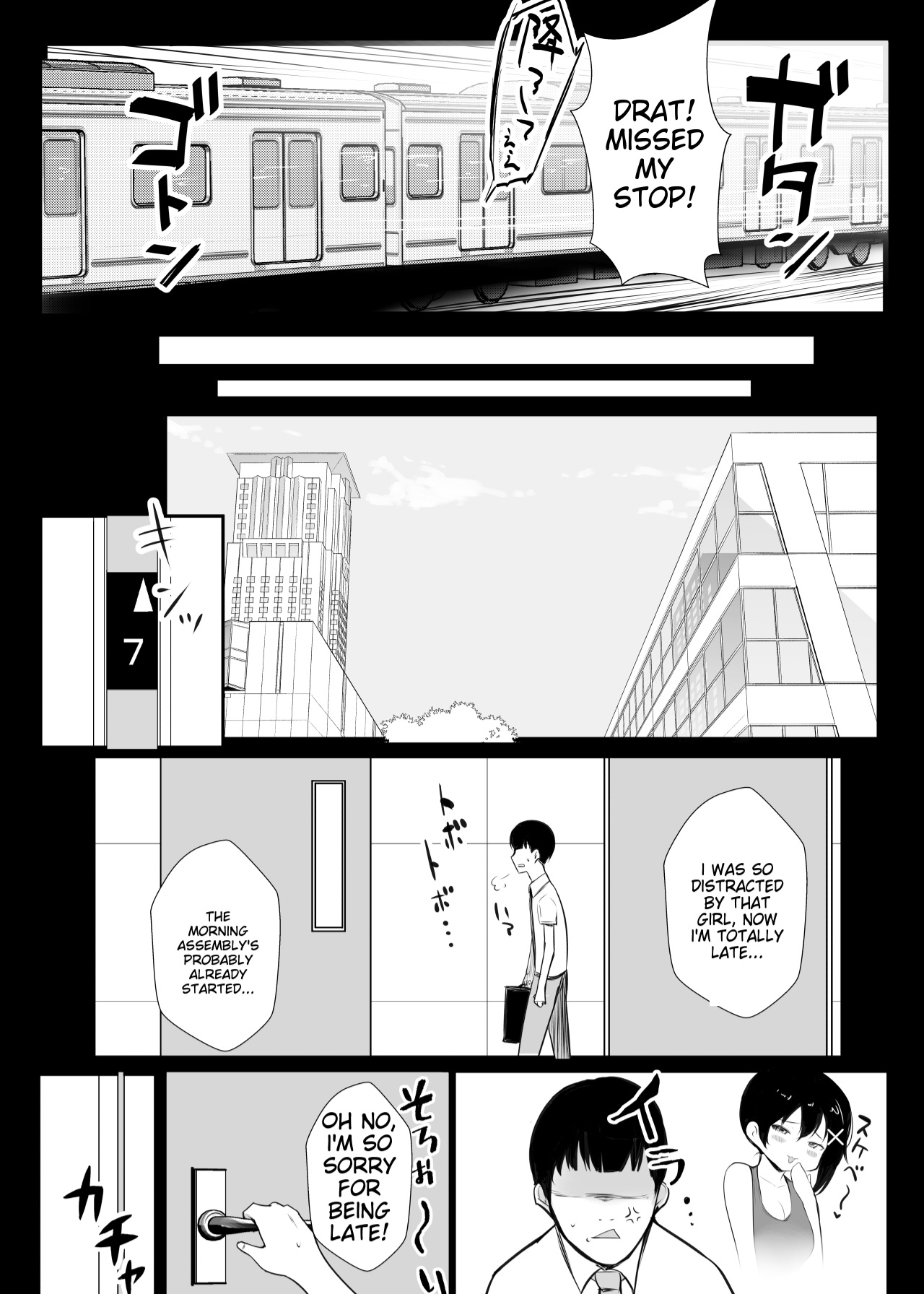 Big-breasted office lady Fujisaki Natsusuzu wants to show off her cuckolding tendencies! page 10 full