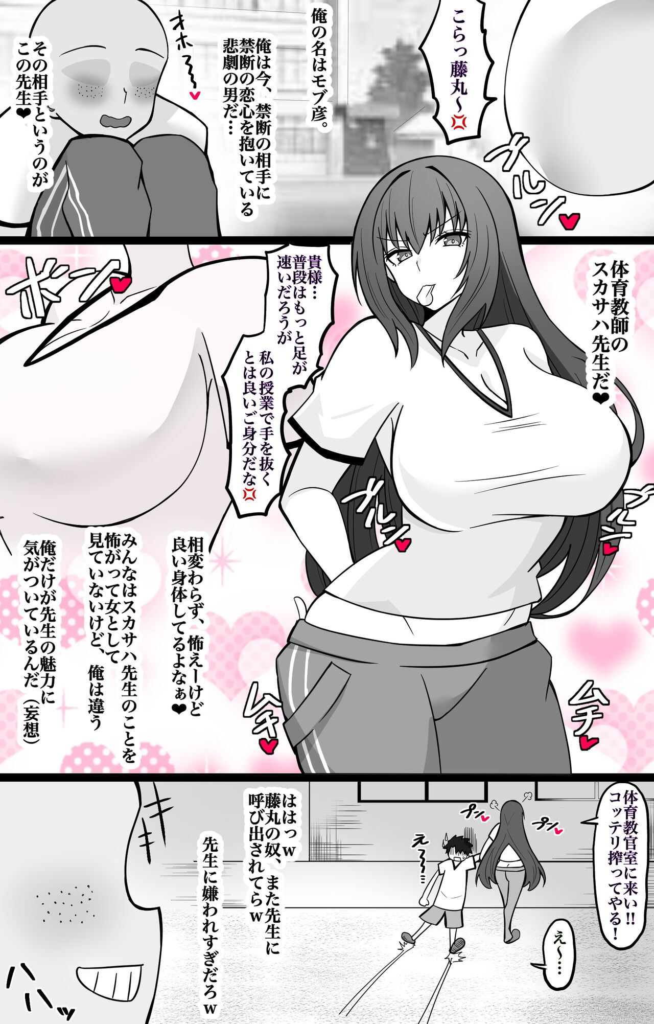 カルデアBBちゃんねる部 第9話 スカサハ先生編 完成版！！ page 2 full