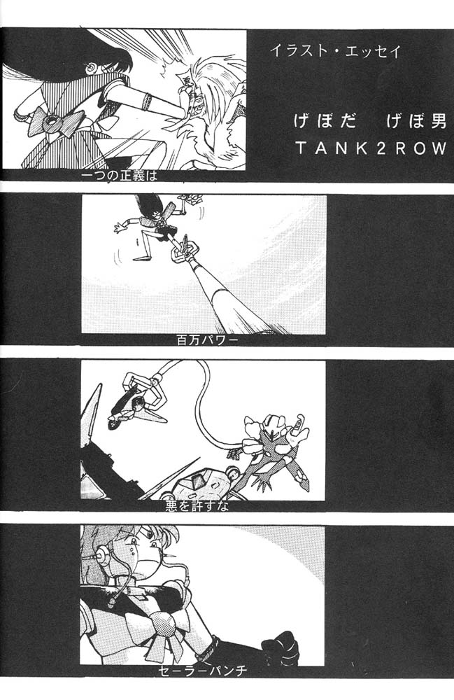 Oshioki Kotekote Oosaka Da Mono page 7 full