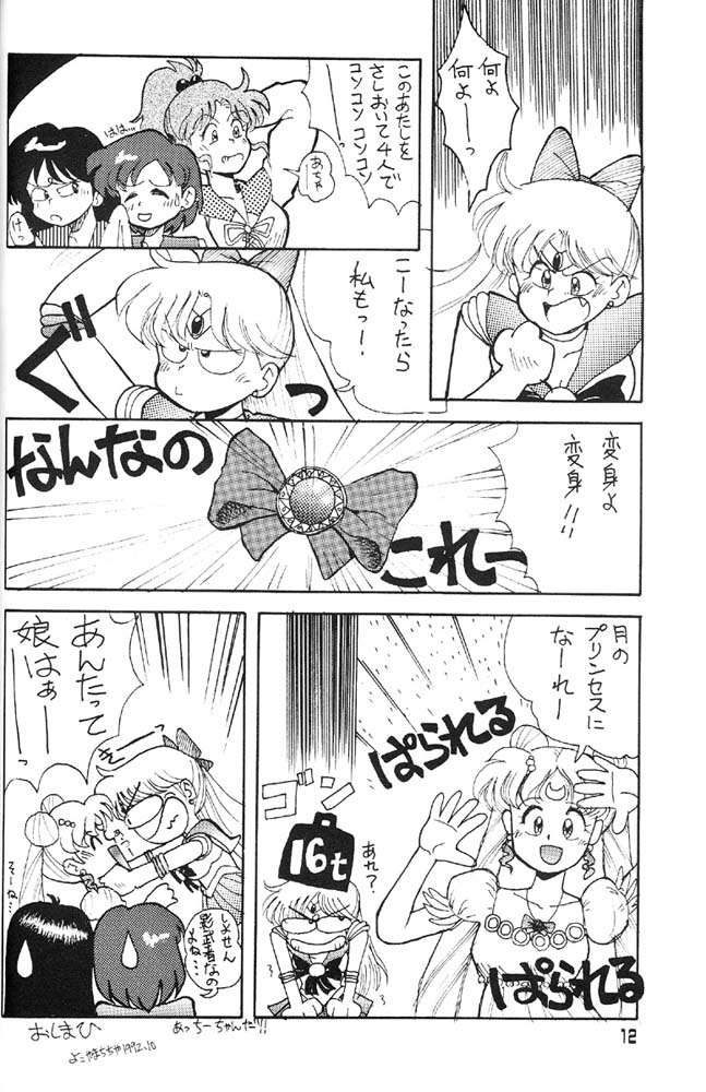 Oshioki Kotekote Oosaka Da Mono page 9 full