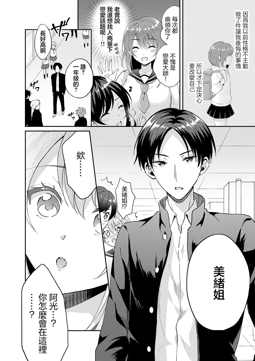 移ろう時と変わらぬ想い page 2 full