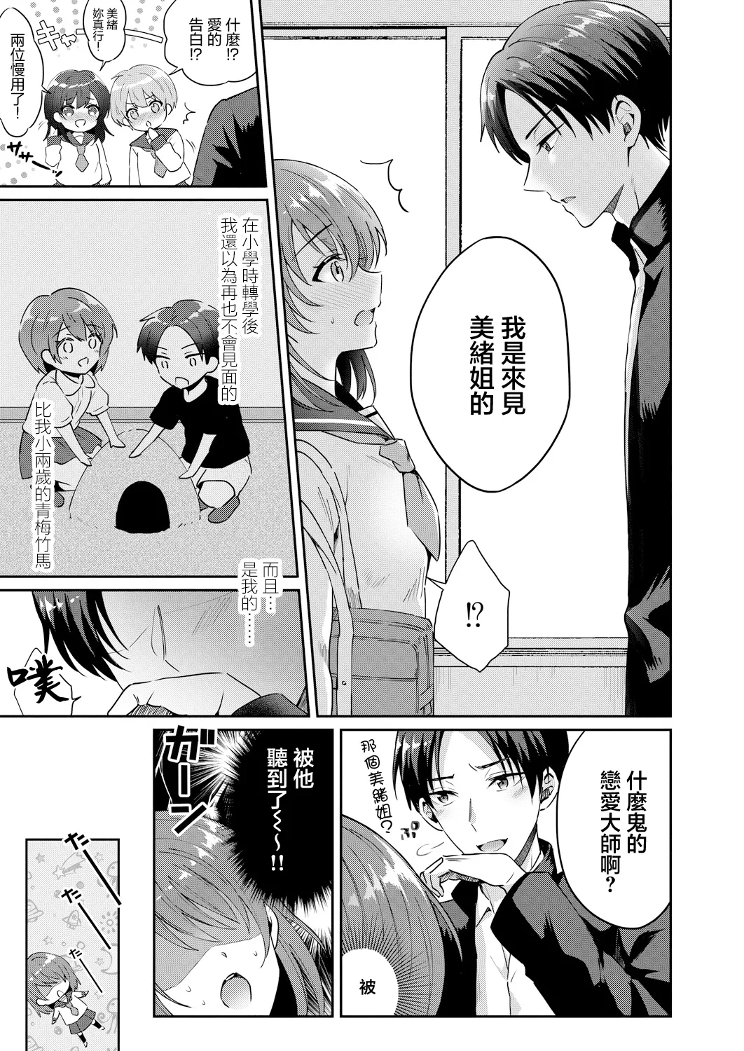 移ろう時と変わらぬ想い page 3 full