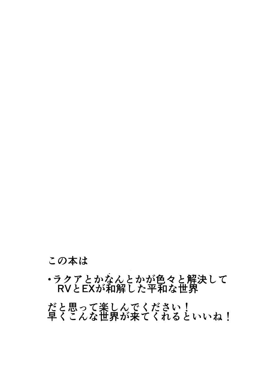 Kiss kara Hajimaru Etcetera page 2 full