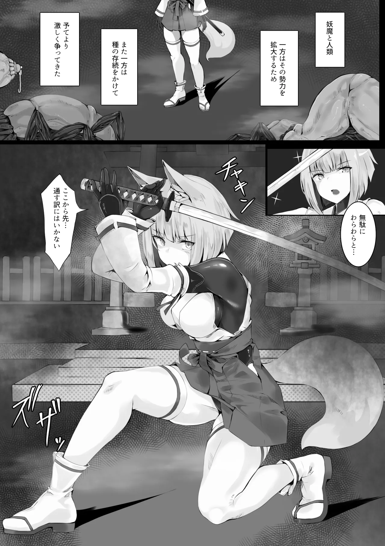 Tsuyoi taimashi wa haiboku shinai page 2 full