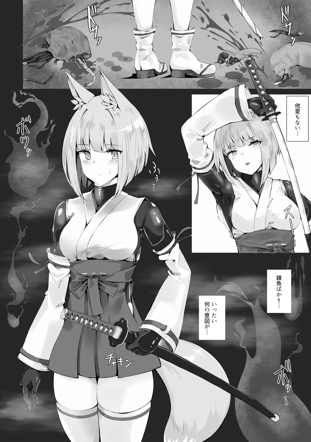 Tsuyoi taimashi wa haiboku shinai page 4 full