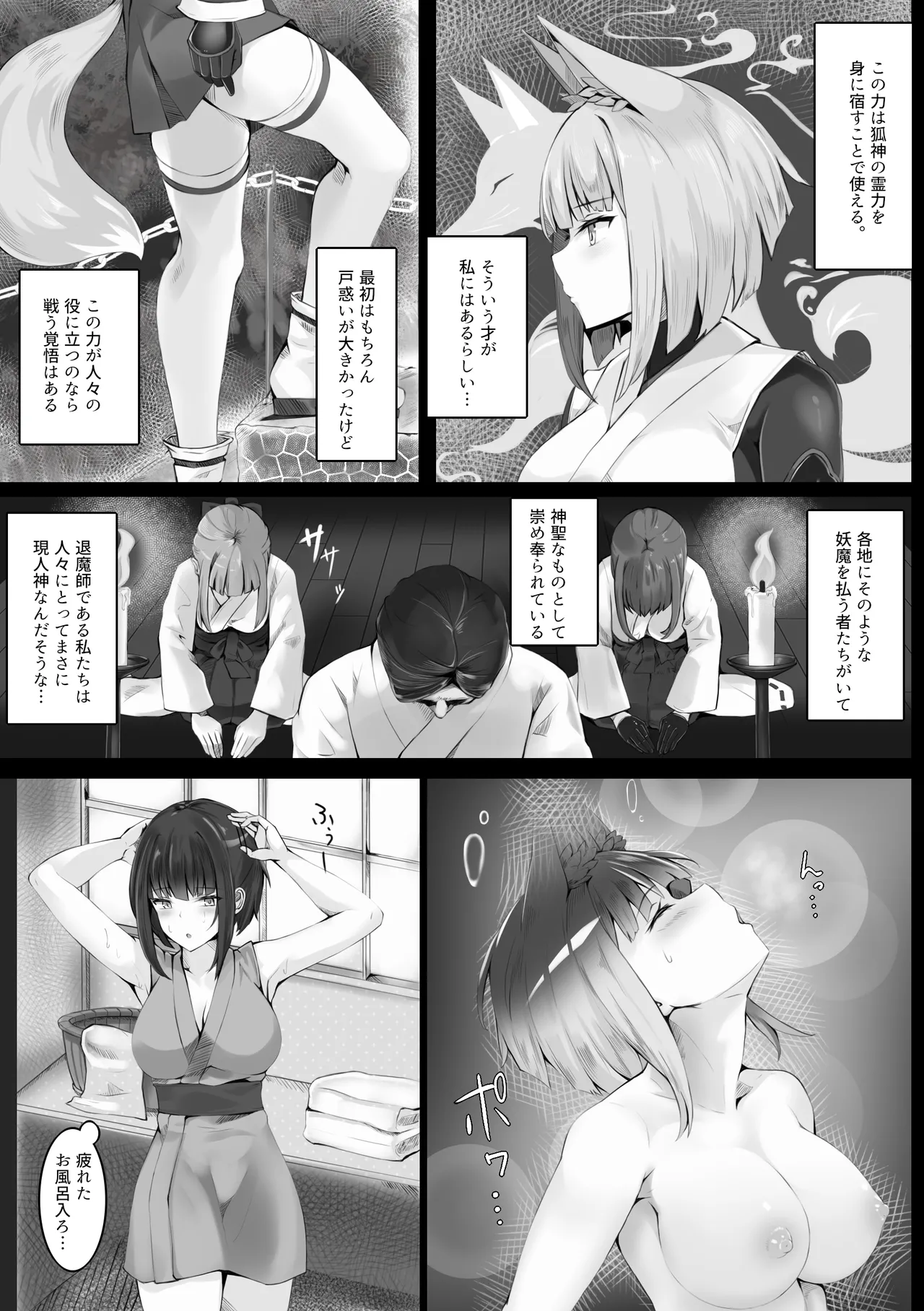 Tsuyoi taimashi wa haiboku shinai page 5 full