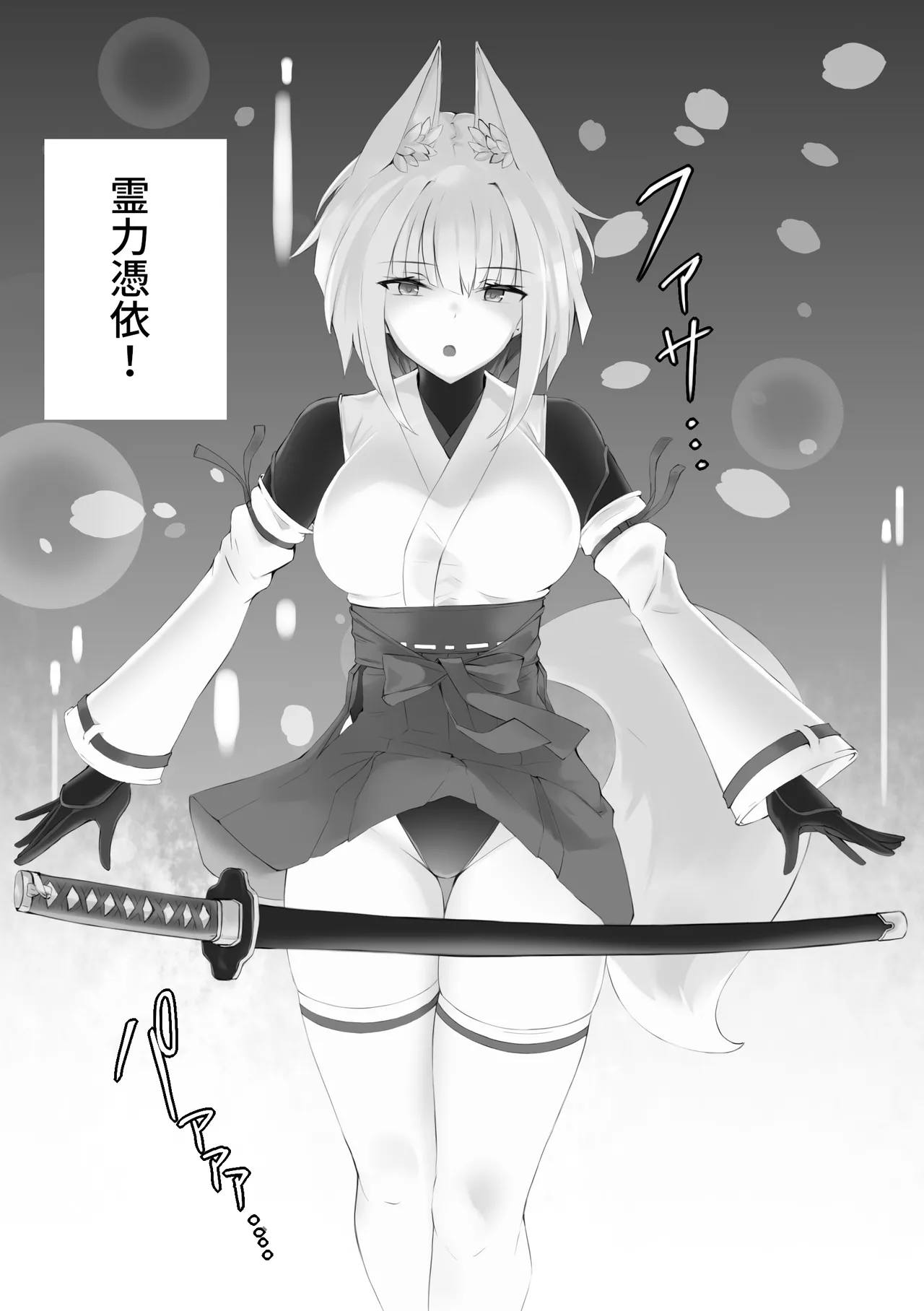 Tsuyoi taimashi wa haiboku shinai page 7 full