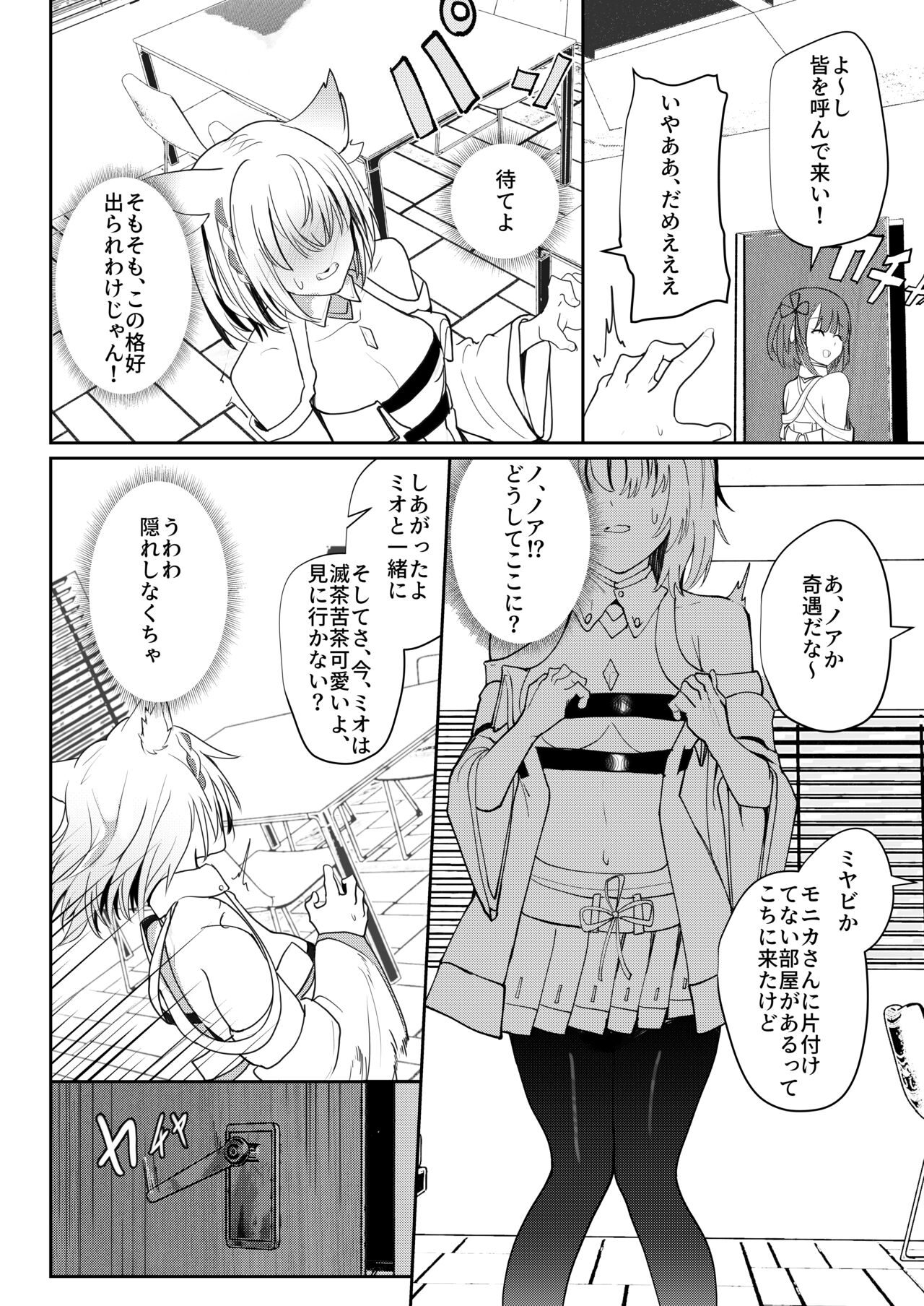 最後の告白 page 7 full