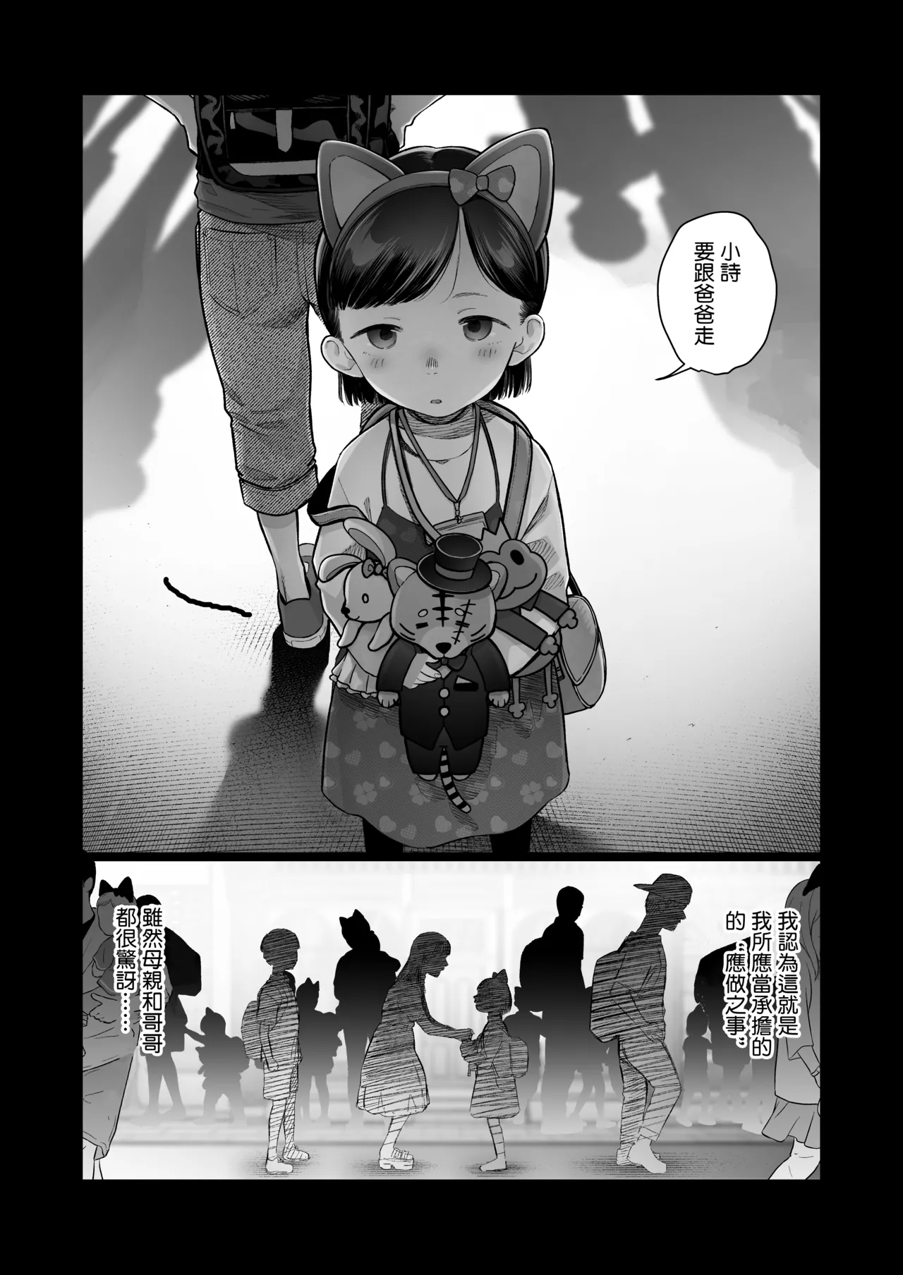 Ouchi e Oide Komori-chan. | Come Over, Komori-Chan. page 2 full
