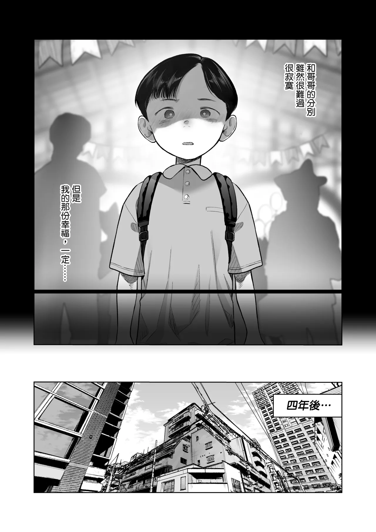 Ouchi e Oide Komori-chan. | Come Over, Komori-Chan. page 4 full