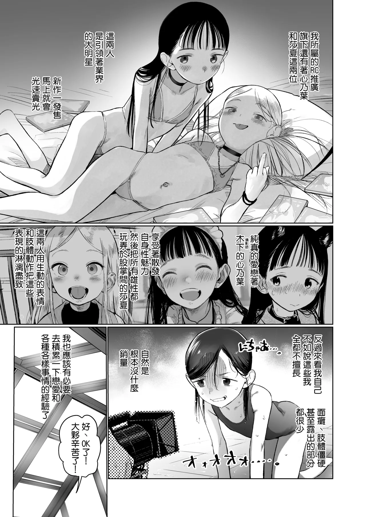 Ouchi e Oide Komori-chan. | Come Over, Komori-Chan. page 8 full