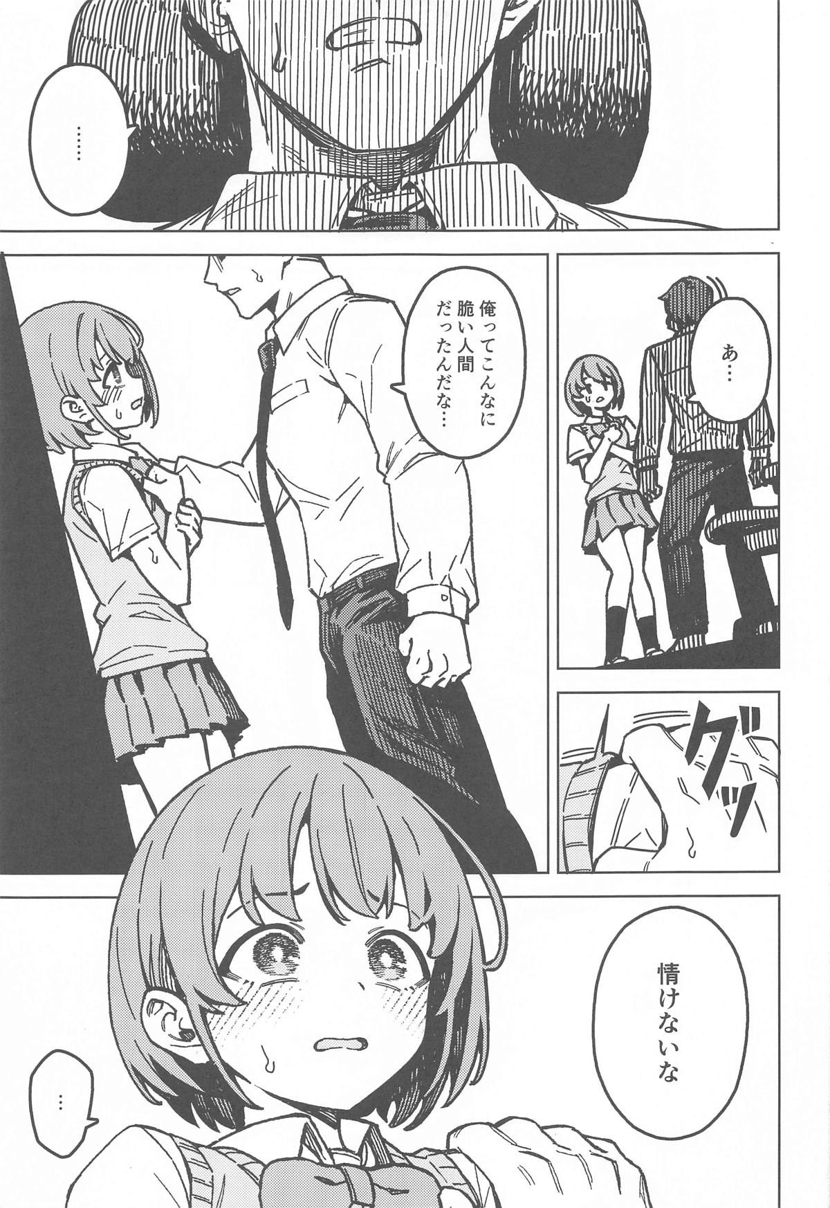 Futari dake no Himitsu - A Secret Between Us page 10 full